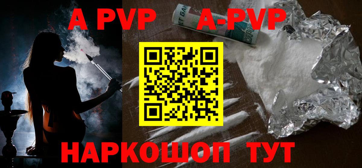 A-PVP СК КРИС Чистополь
