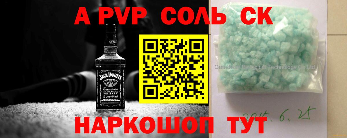 Alpha-PVP VHQ  Вход с VPN  Alpha-PVP VHQ  Чистополь  A-PVP Crystall 