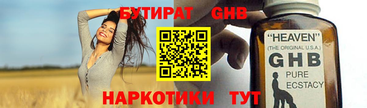 БУТИРАТ оксана Чистополь