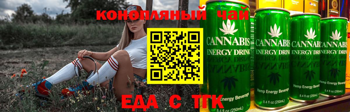 Чистополь  Печенье с ТГК конопля  Вход с VPN 