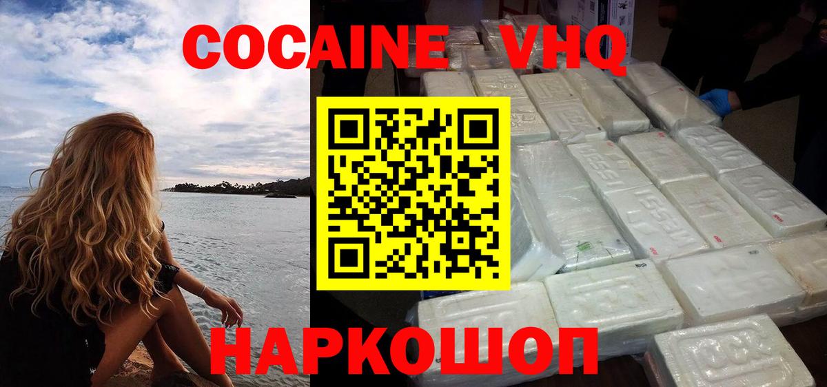 Cocaine 99%  Вход с VPN  Чистополь 
