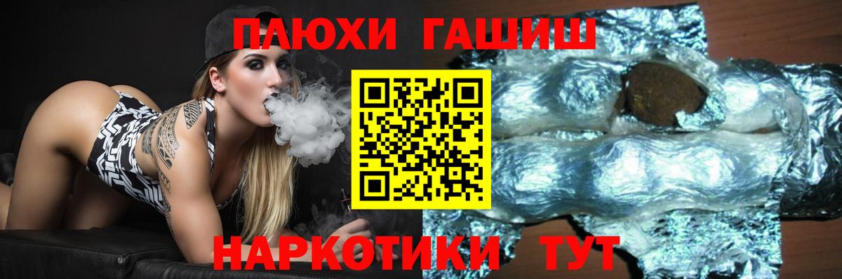 Чистополь  ГАШИШ гарик  Вход с VPN  ГАШ ice o lator 
