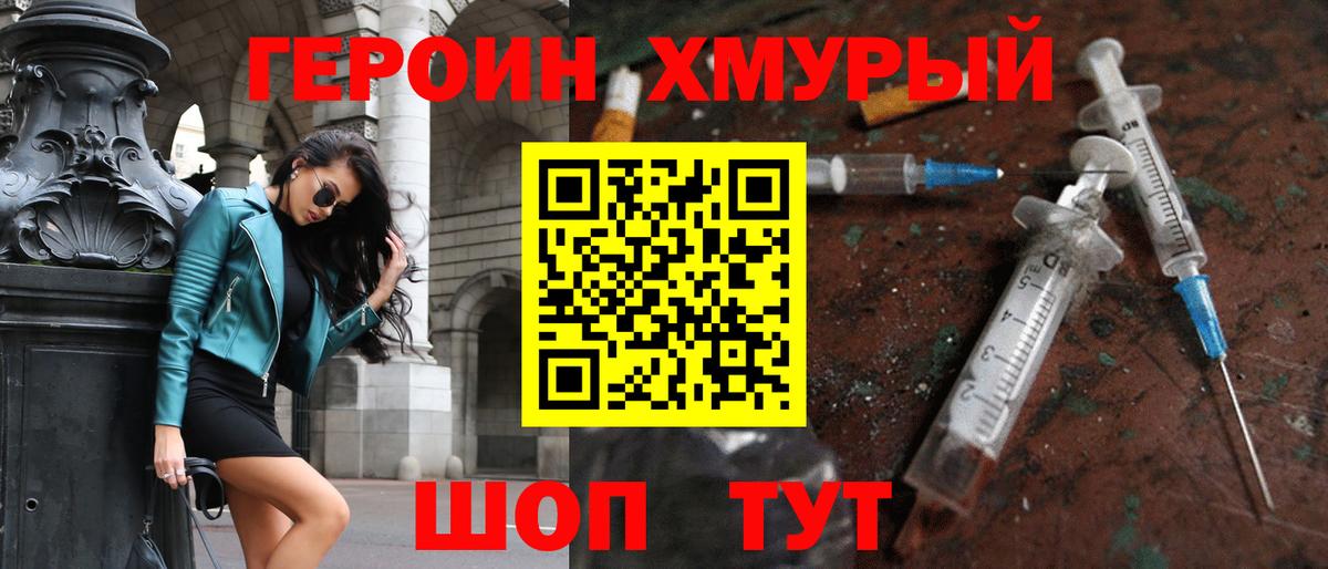 Чистополь  ГЕРОИН гречка  Вход с VPN 