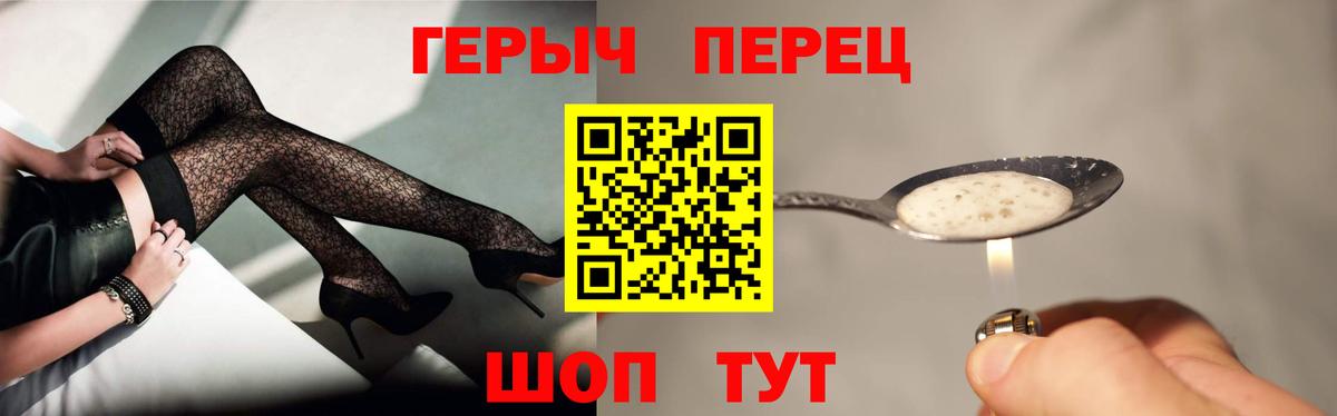 Героин гречка Чистополь