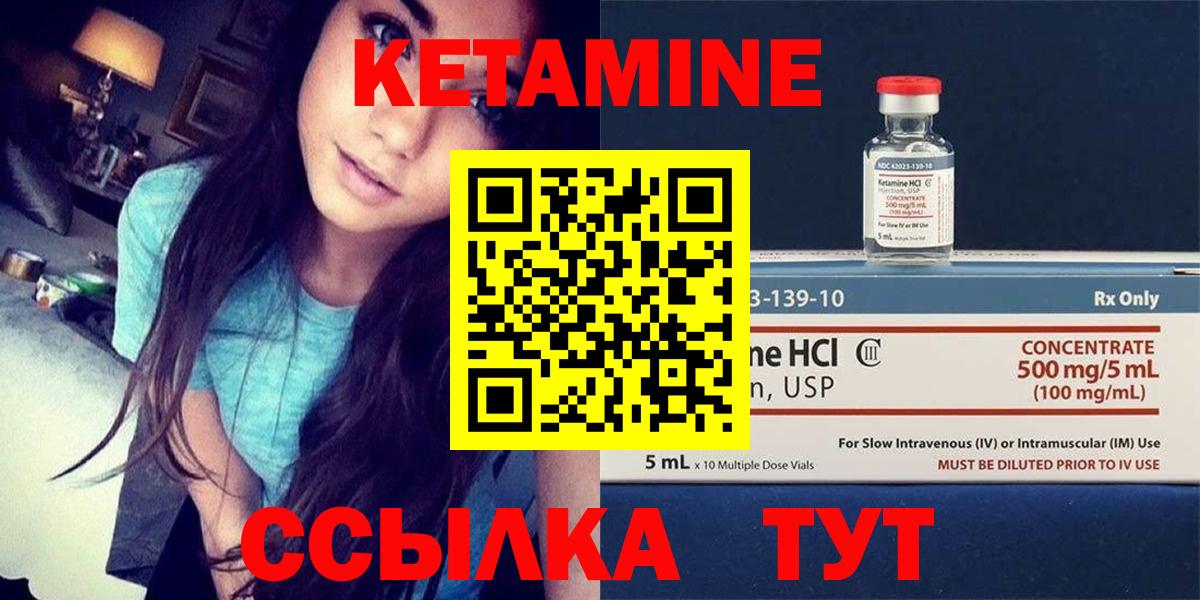 Кетамин ketamine  Вход с VPN  Кетамин ketamine  Чистополь 