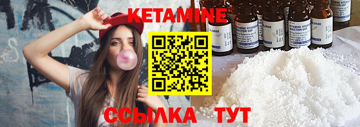 Кетамин VHQ Чистополь