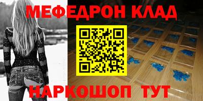 мефедрон мука Кингисепп