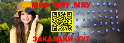 мефедрон мука Кингисепп