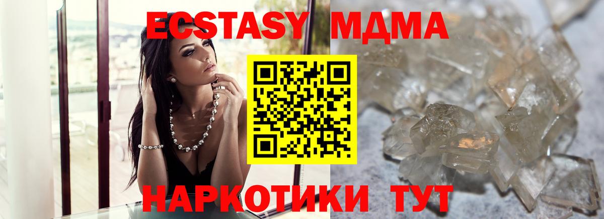 Чистополь  МДМА Molly  Вход с VPN  МДМА  МДМА кристаллы 