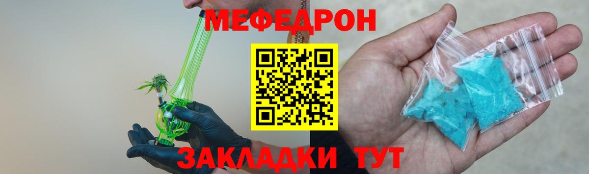 Мефедрон 4 MMC  Мефедрон  Вход с VPN  Чистополь  купить  цена  blacksprut зеркало  Меф мяу мяу 