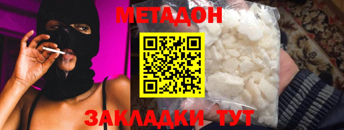 МЕТАДОН methadone  Вход с VPN  MEGA рабочий сайт  Чистополь 