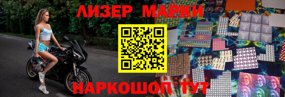 Чистополь  Наркотические марки 1,5мг  Марки NBOMe  Вход с VPN  Наркотические марки 1,5мг 