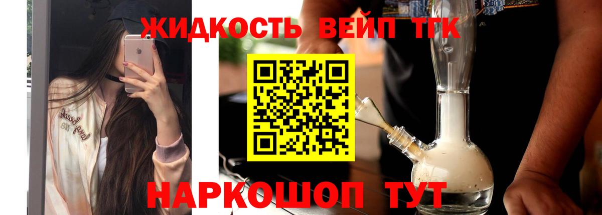 Дистиллят ТГК THC oil Чистополь