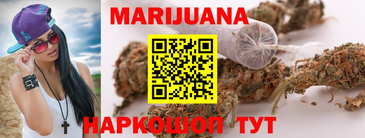 Канабис MAZAR Чистополь